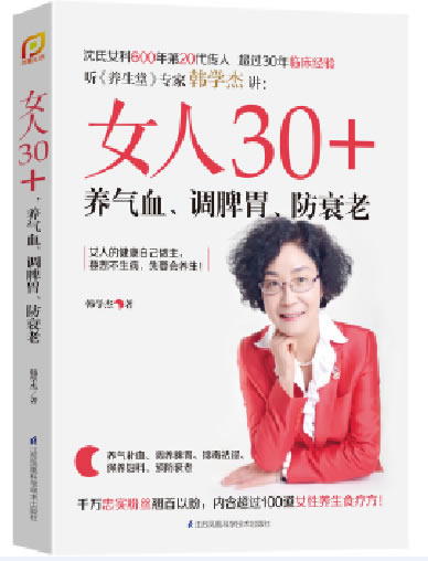 30岁女人的心灵能量书《女人30+》