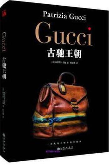 GUCCI《古驰王朝》