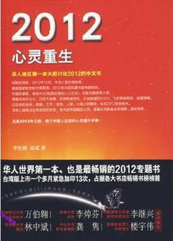 拯救你心灵的方舟地图《2012心灵重生》