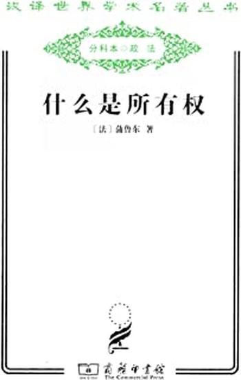 《什么是所有权》