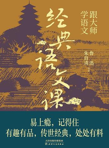 《怎样写作（跟大师学语文）》