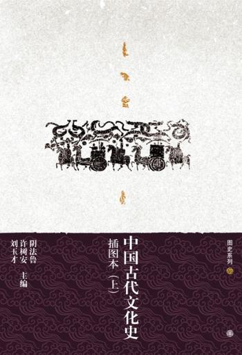 《中国文化生成史（套装上下册）》