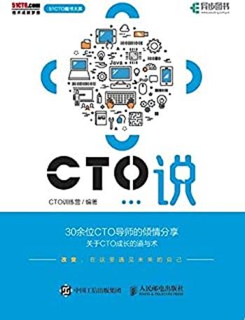 《CTO说》