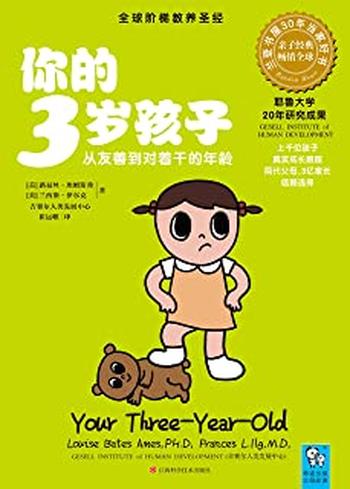 《你的3岁孩子_从友善到对着干的年龄,培养创造力不可错过这一年》