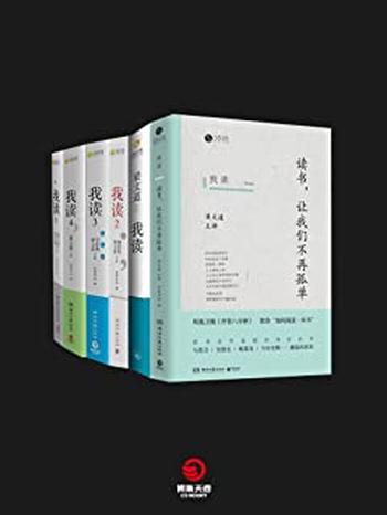 《我读（1-6）合集》