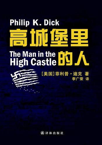 《高城堡里的人TheManintheHighCastle》