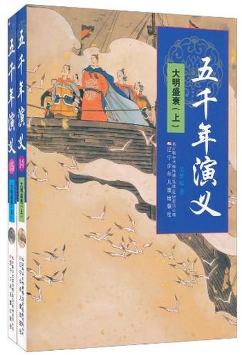 《五千年演义：大明盛衰》-吴梦起