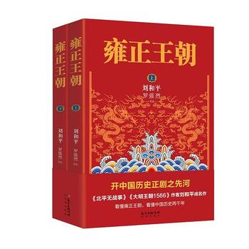 《雍正王朝》