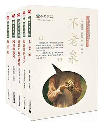 《麦不老泉文库（套装共5册）》