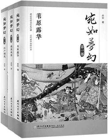 《宛如梦幻三部曲》[套装共3册]