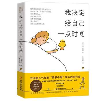 《我决定给自己一点时间》