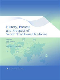 《世界传统医学历史、现状与未来（英文版）》-沈远东