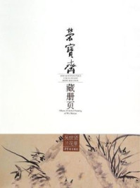 《荣宝斋藏册页：吴世贤兰花册》-吴世贤