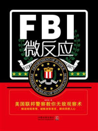 《FBI微反应》-陈泊菡