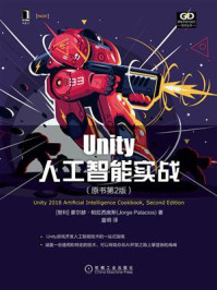 《Unity人工智能实战（原书第2版）》-豪尔赫·帕拉西奥斯