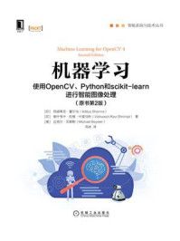 《机器学习：使用OpenCV、Python和scikit-learn进行智能图像处理（原书第2版）》-阿迪蒂亚·夏尔马