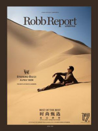 《时尚甄选：春日摩登》-Robb Report Lifestyle