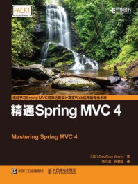 《精通Spring MVC 4》-Geoffroy Warin