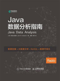 《Java数据分析指南》-约翰·哈伯德