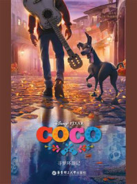 《寻梦环游记 Coco（迪士尼英文原版）》-迪士尼公司