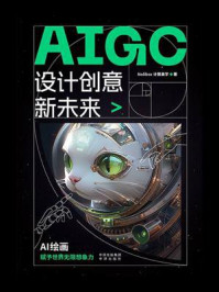 《AIGC设计创意新未来》-Nolibox计算美学